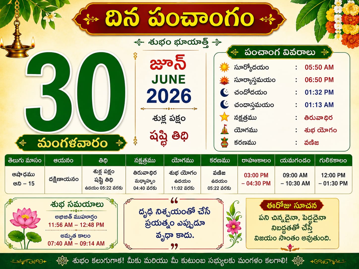 Daily Calender