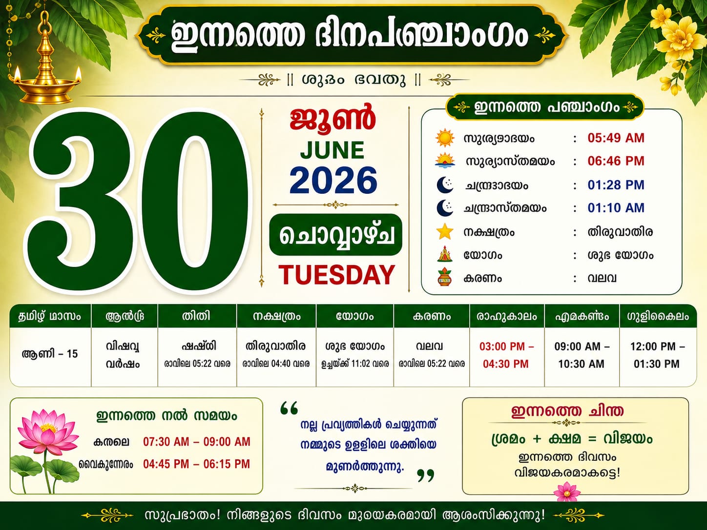 ദൈനംദിന കലണ്ടർ