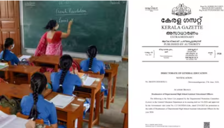 സുപ്രീംകോടതി മാനദണ്ഡങ്ങൾ ലംഘിച്ച് ഹൈസ്കൂൾ പ്രഥമാധ്യാപക നിയമനം വിവാദത്തിൽ; കെ ടെറ്റ് ഇല്ലാത്തവർ പട്ടികയിൽ
