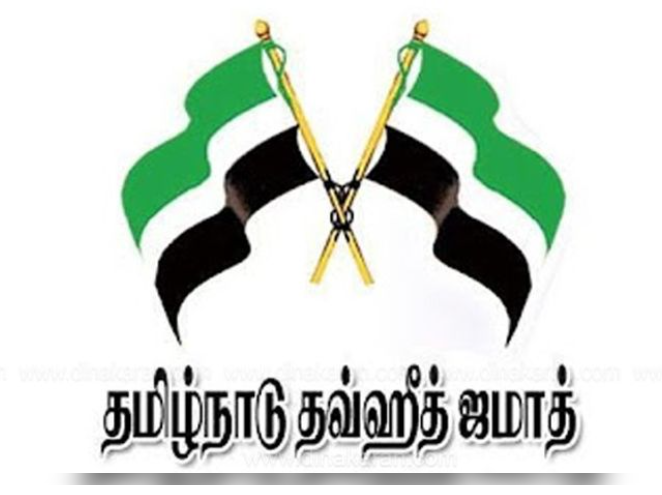 மேற்கு வங்கத்தில் 77 இஸ்லாமிய சமூகங்களை OBC பட்டியலில் இருந்து பாஜக அரசு நீக்கியதற்கு TNTJ கடும் கண்டனம்