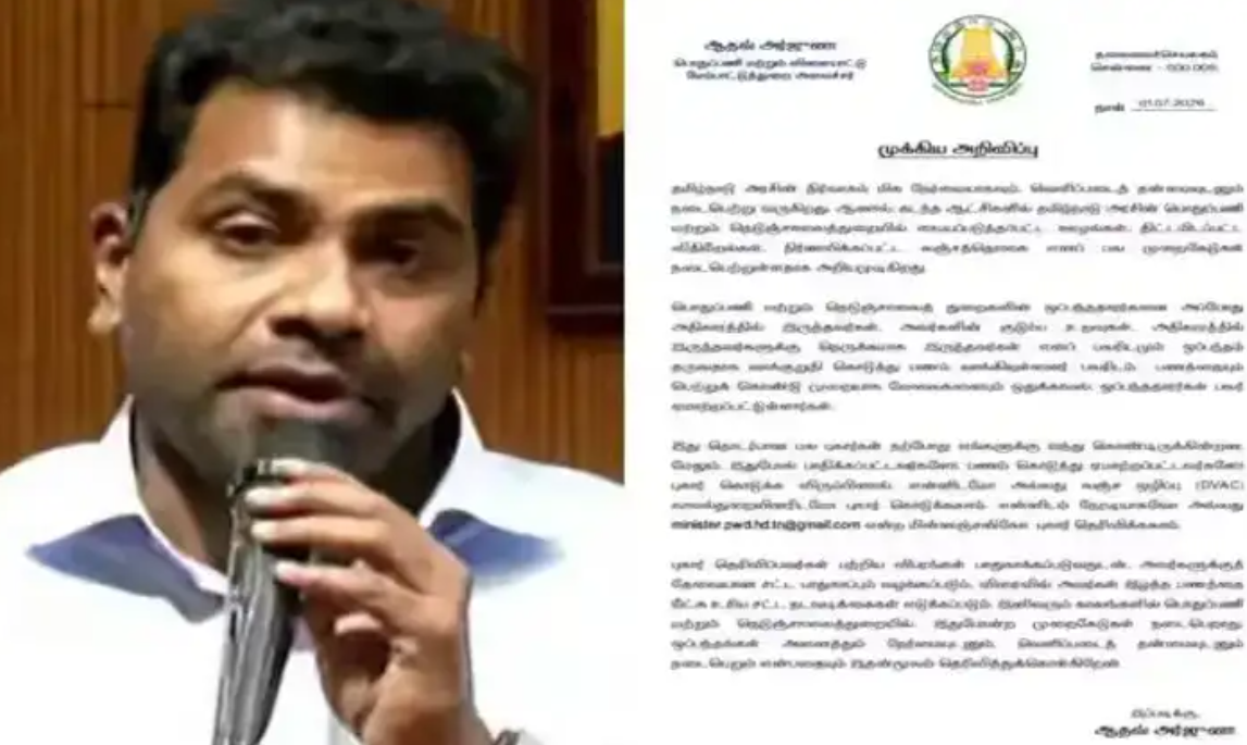 அமைச்சர் ஆதவ் அர்ஜுனா..!