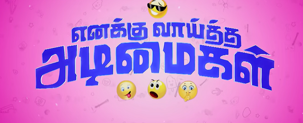 Enakku Vaaitha Adimaigal