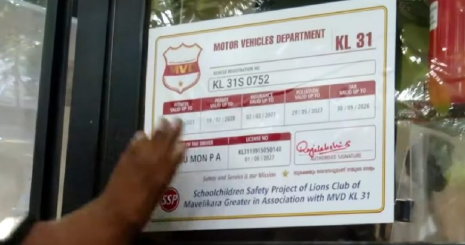 ഫിറ്റ്നസ് മുതൽ ഡ്രൈവറുടെ ലൈസൻസ് വരെ; സ്കൂൾ വാഹനങ്ങളിൽ നിർബന്ധിത സ്റ്റിക്കർ