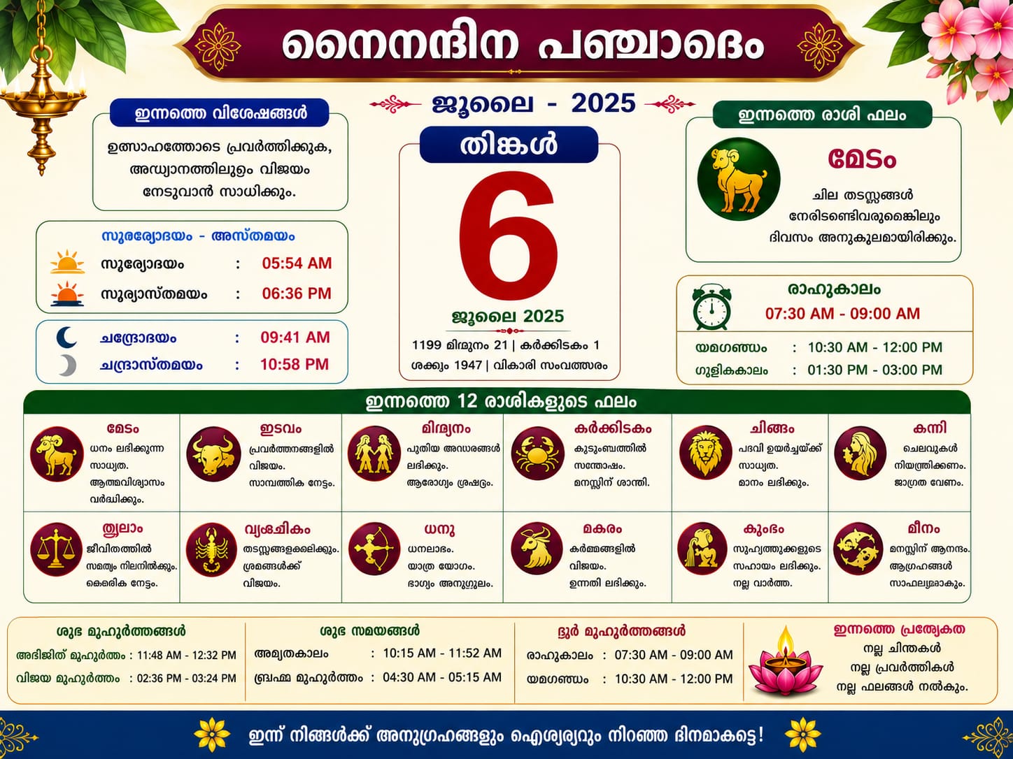ദൈനംദിന കലണ്ടർ