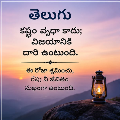 MOTIVATION WORDS