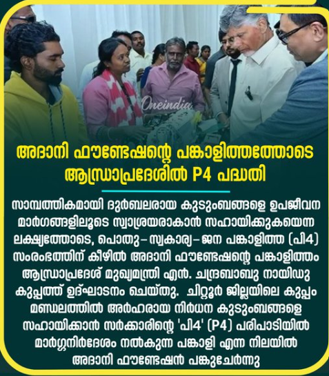 സാമ്പത്തിക അവബോധം, സര്‍ക്കാര്‍ പദ്ധതികളുടെ മെച്ചപ്പെട്ട ലഭ്യത എന്നിവയിലൂടെ കുടുംബ വരുമാനം വര്‍ധിപ്പിക്കാനാണ് പദ്ധതി ലക്ഷ്യമിടുന്നത്.