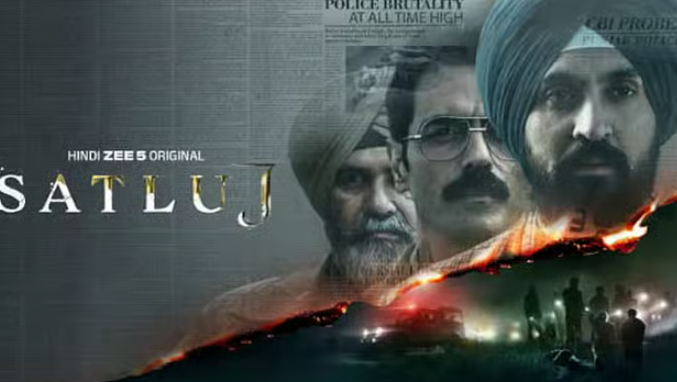 அதிர்வுகளைக் கிளப்பிய சட்லஜ் திரைப்படம் ஓடிடியிலிருந்து நீக்கம்!