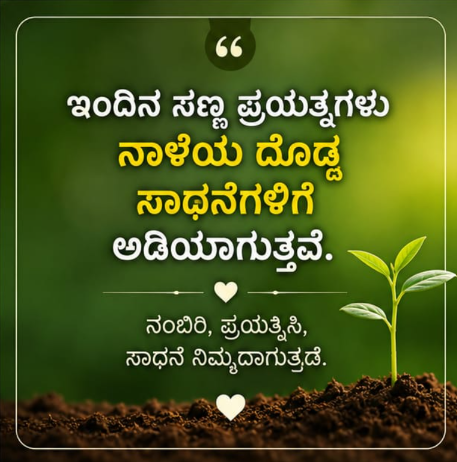 motivation words