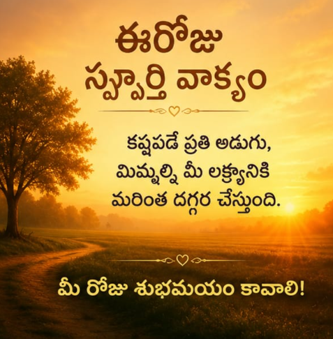 motivation  words