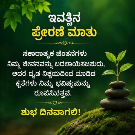 motivation words