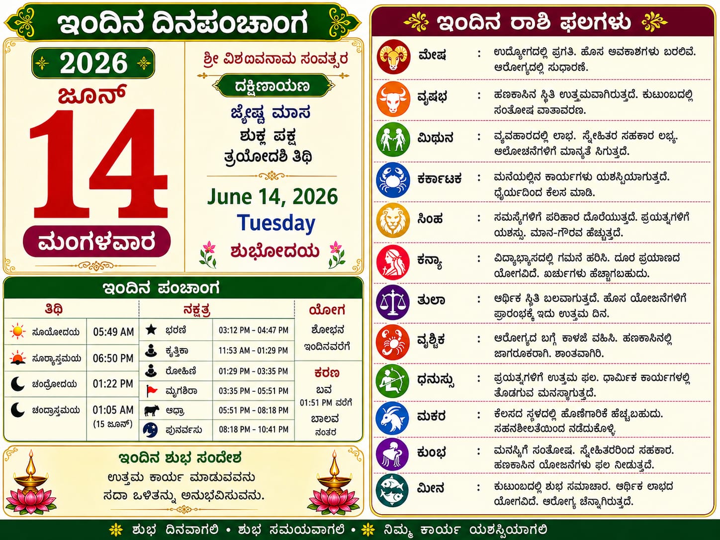 Daily Calender