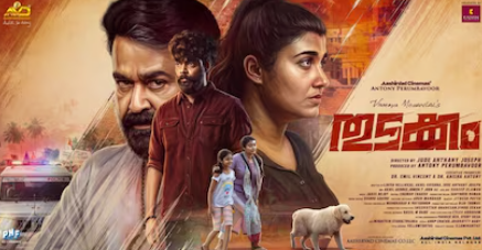 വികാരങ്ങൾ മിന്നിമറിയുന്ന മുഖങ്ങൾ; വിസ്മയയുടെ 'തുടക്കം' സിനിമയിലെ മോഹൻലാലിന്റെ ദൃശ്യം