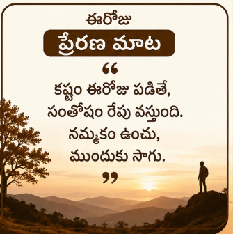 motivation word