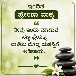 motivation word