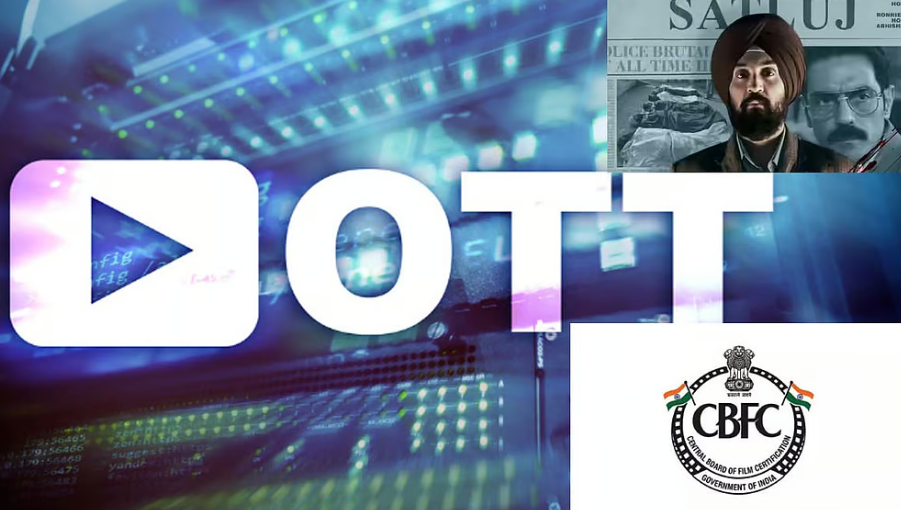OTT தளங்களை தணிக்கை வாரியத்தின் வரம்பிற்குள் கொண்டுவர மத்திய அரசு திட்டம்