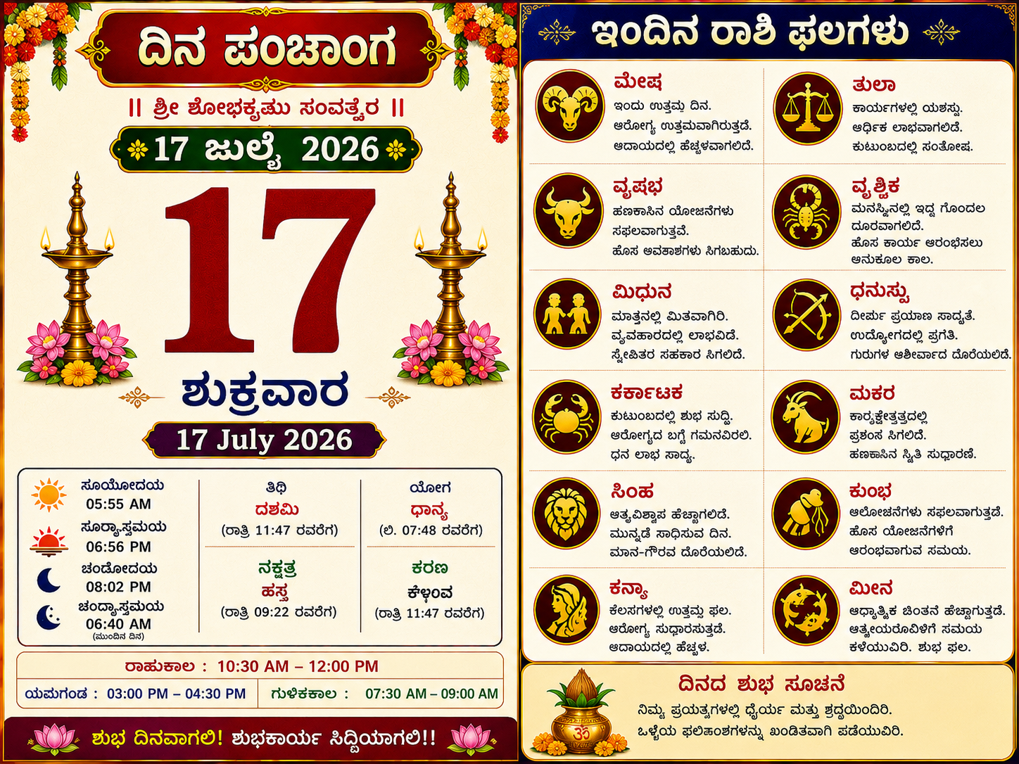 Daily calender 