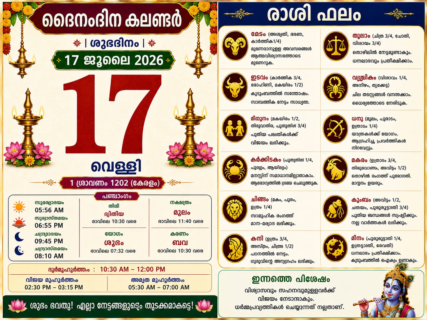 ദൈനംദിന കലണ്ടർ