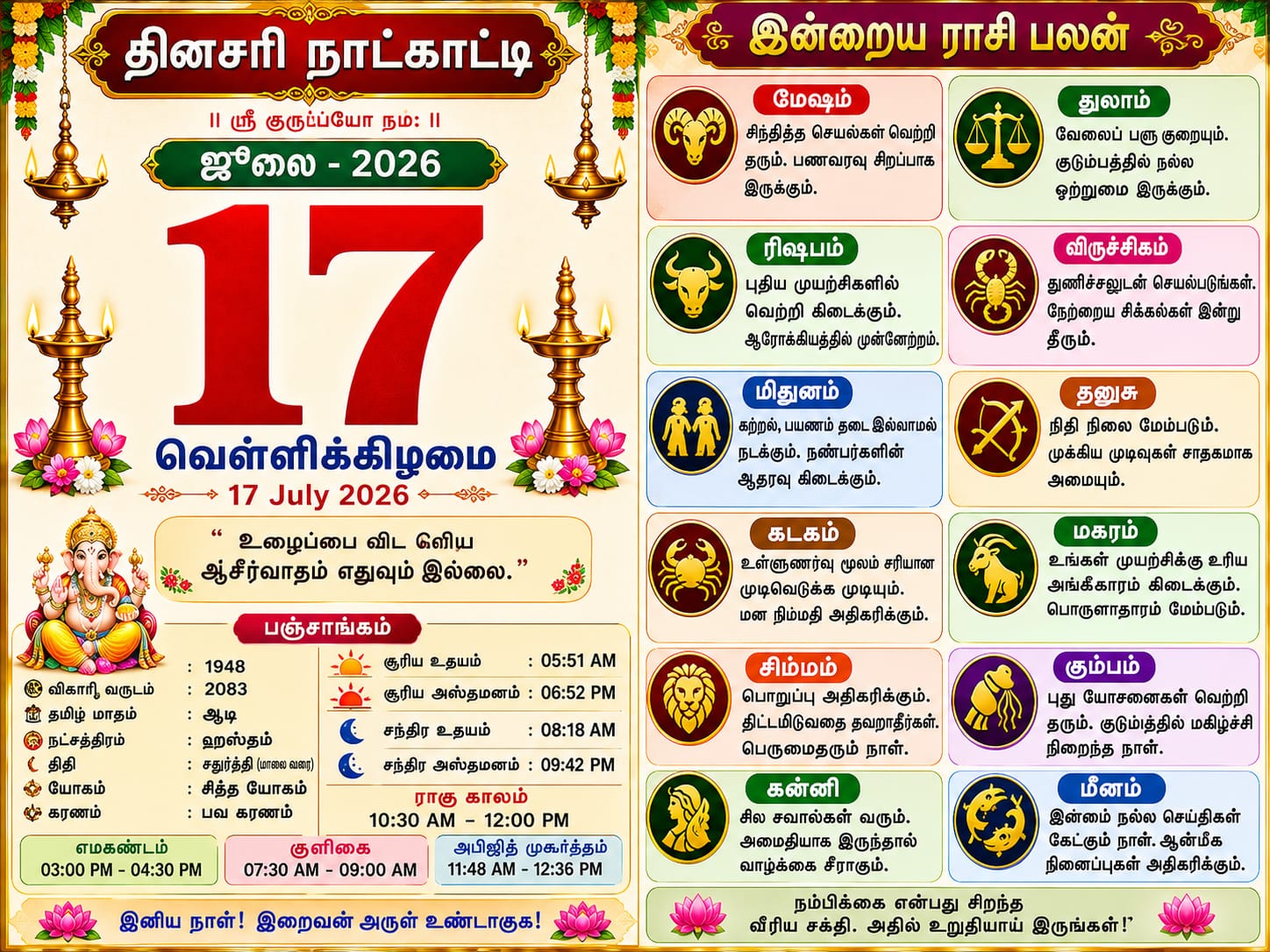 தினசரி நாட்காட்டி