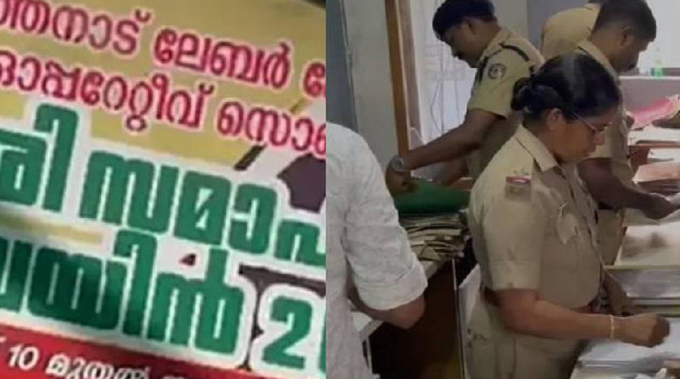 കടത്തനാട് നിക്ഷേപ തട്ടിപ്പ്; കോടികളുടെ തട്ടിപ്പിൽ പരാതിക്കാരുടെ എണ്ണം വർധിക്കുന്നു