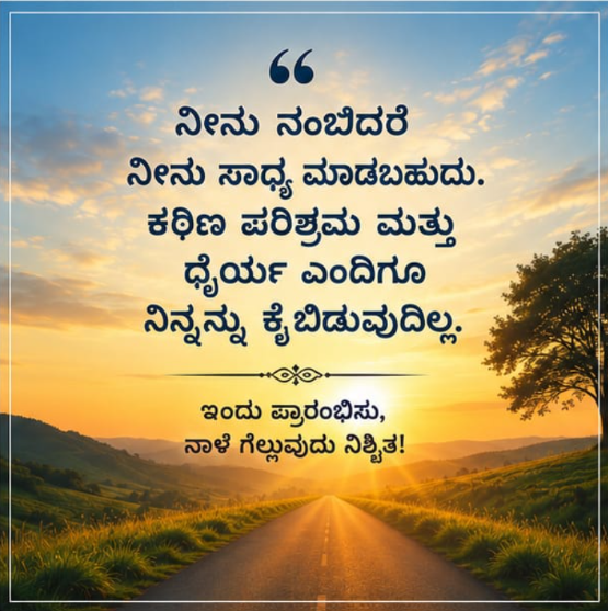 motivation quotes