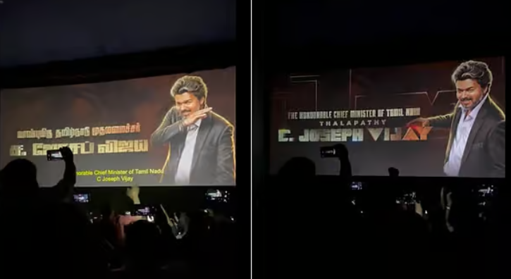 தமிழ்நாடு முதலமைச்சர் தளபதி ஜோசப் விஜய்! ஜன நாயகனில் வரவேற்பைப் பெயர் டைட்டில்!