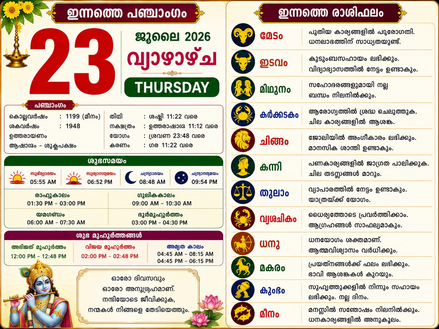 ദൈനംദിന കലണ്ടർ