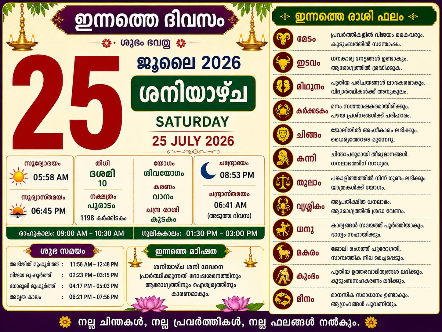 ദൈനംദിന കലണ്ടർ