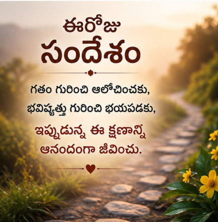 motivation words