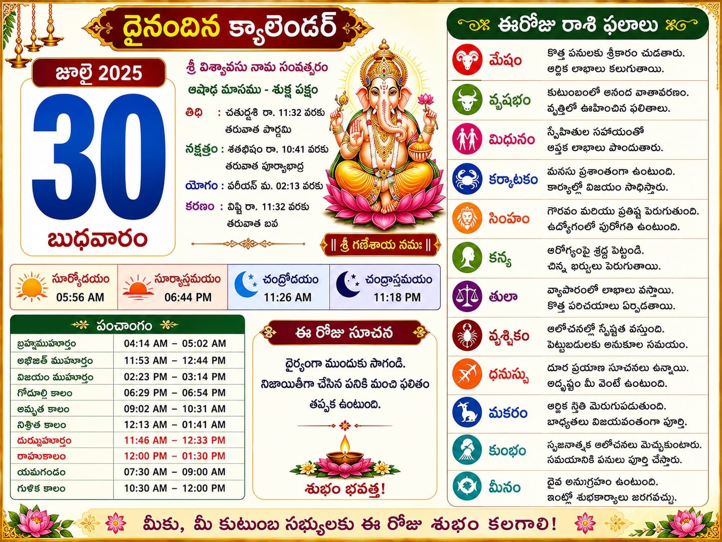 Daily Calender