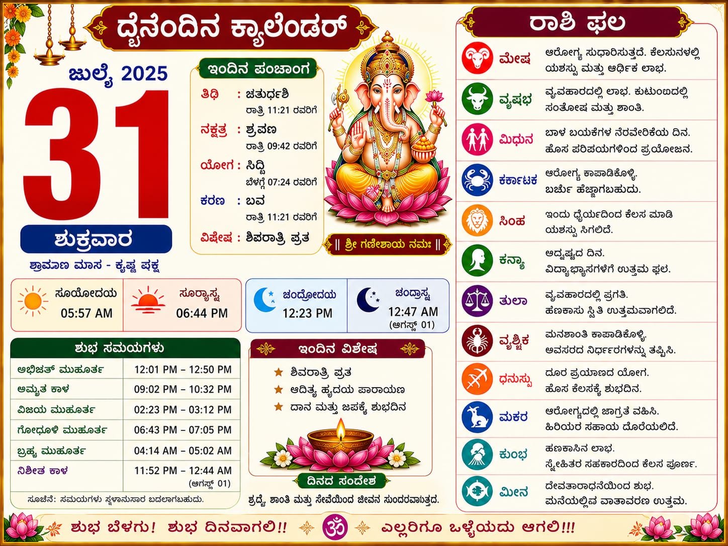 Daily Calender