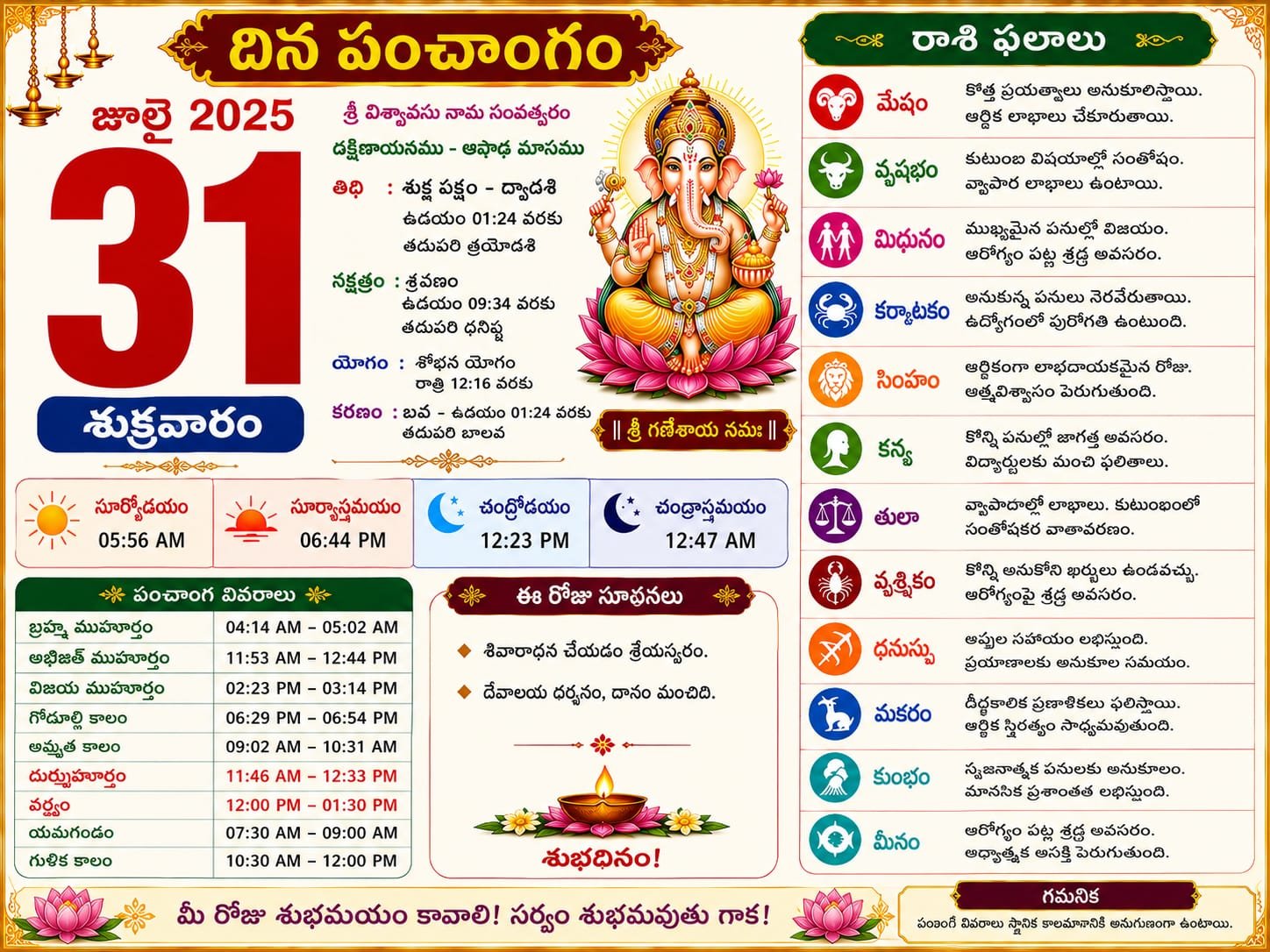 Daily Calender