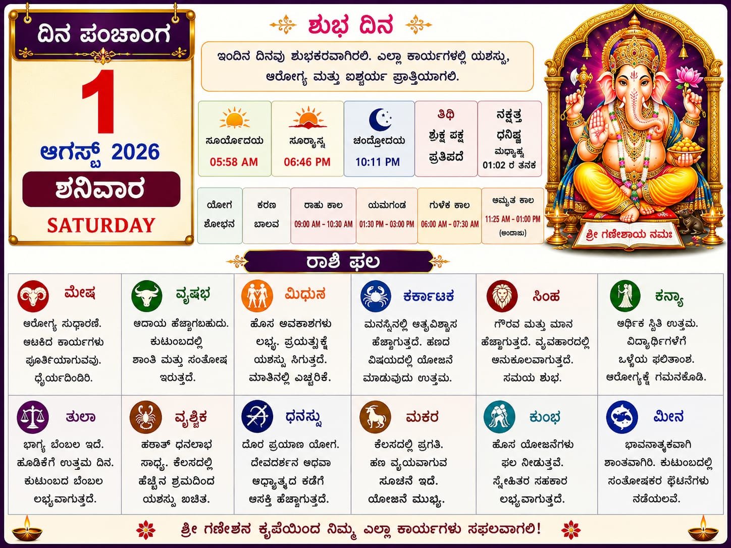 Daily Calender