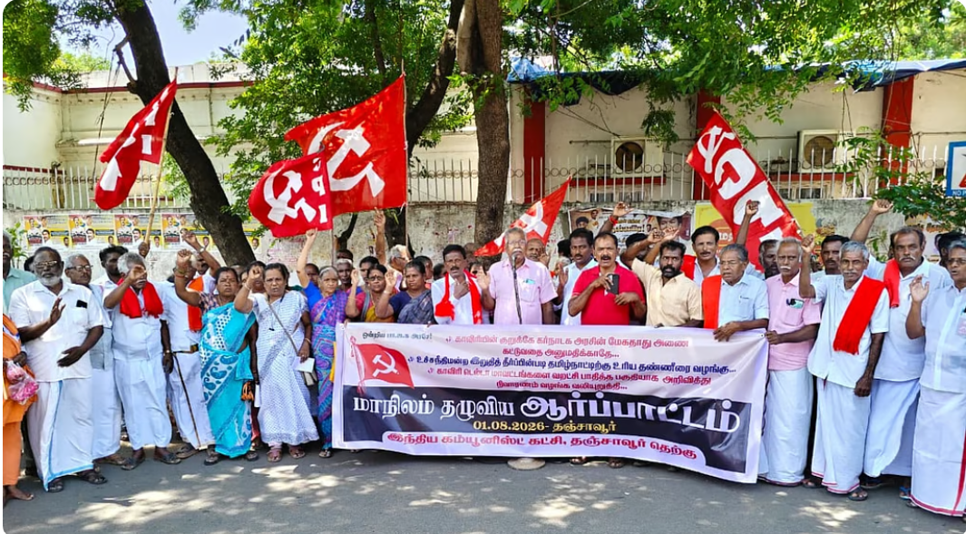 மேகேதாட்டு அணை கட்ட எதிர்ப்பு: தஞ்சையில் இந்திய கம்யூனிஸ்ட் ஆர்ப்பாட்டம்
