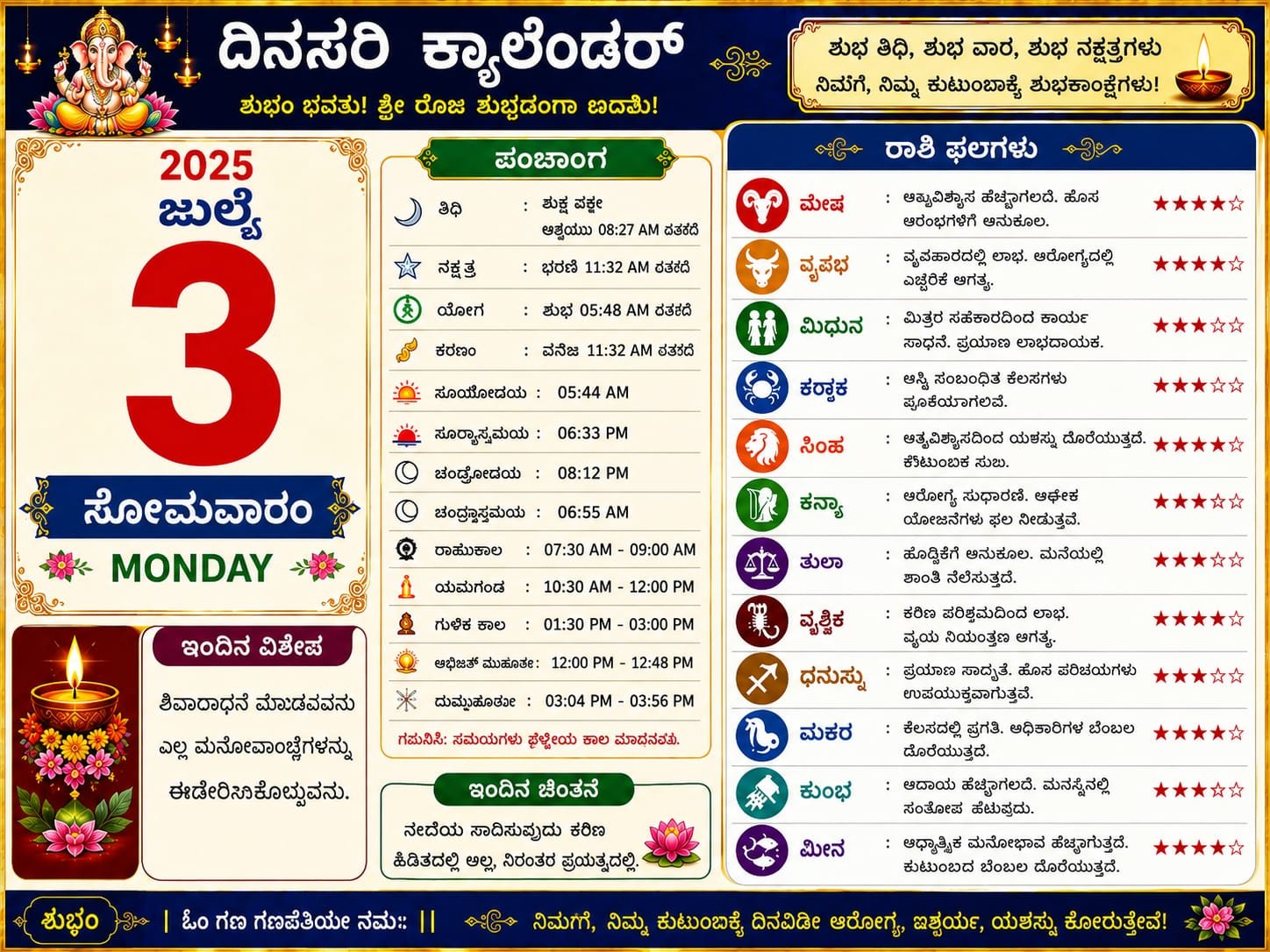 Daily Calender