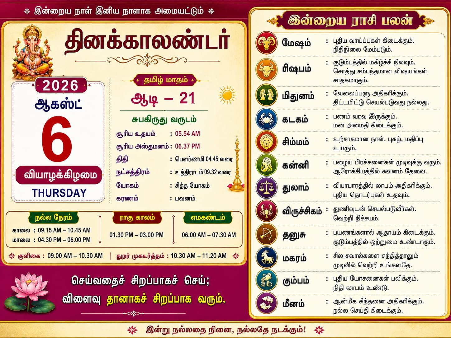 Daily Calender