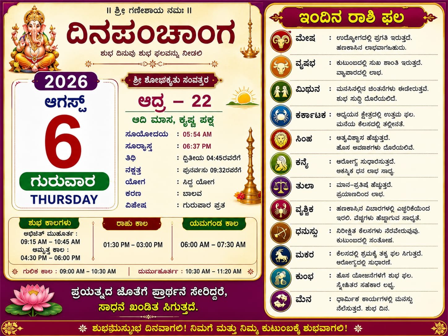 Daily Calender