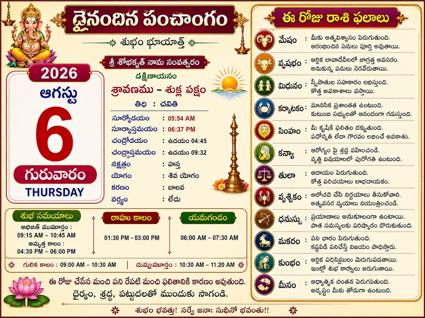 Daily Calender