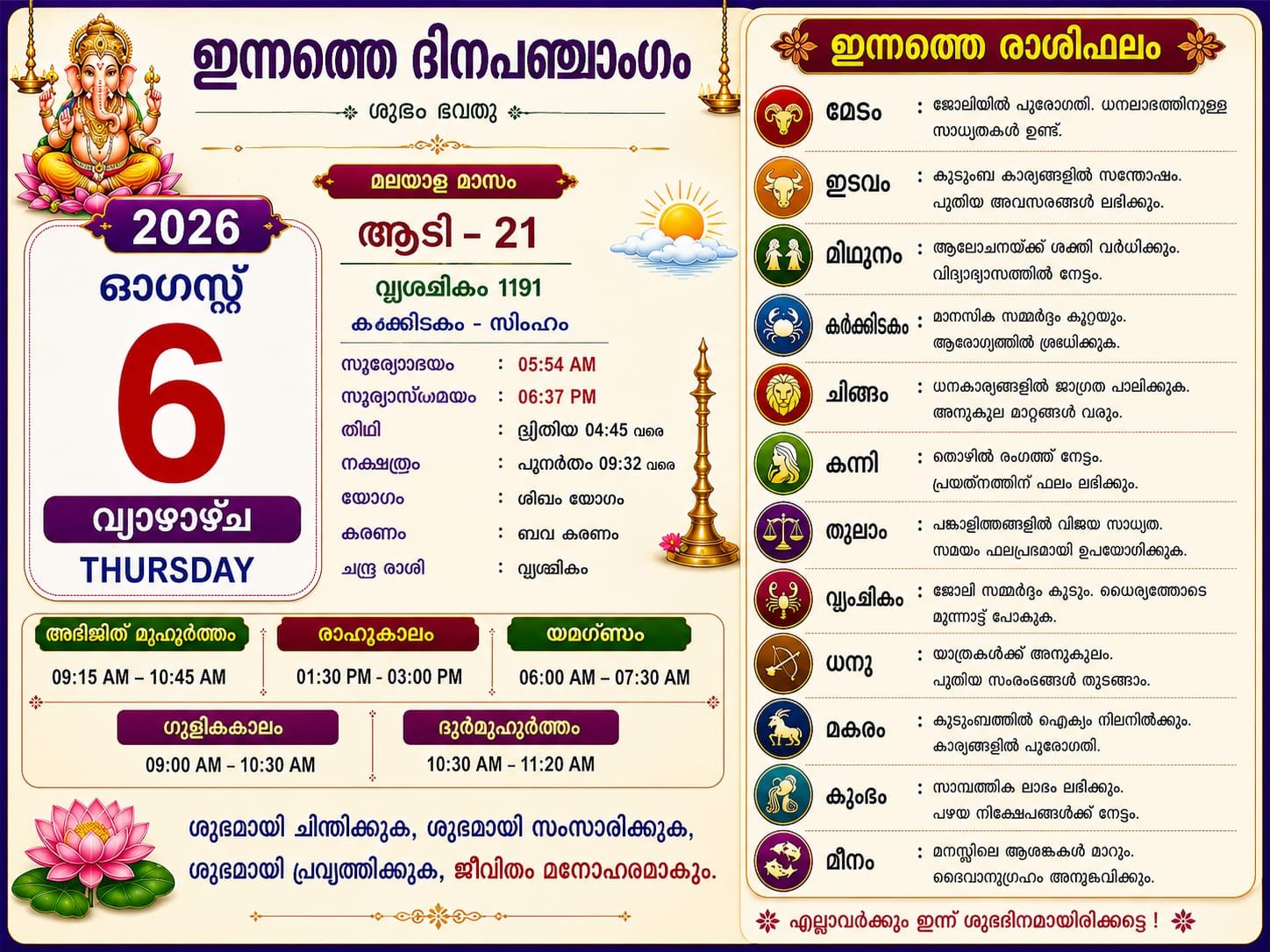 Toady Calendar 