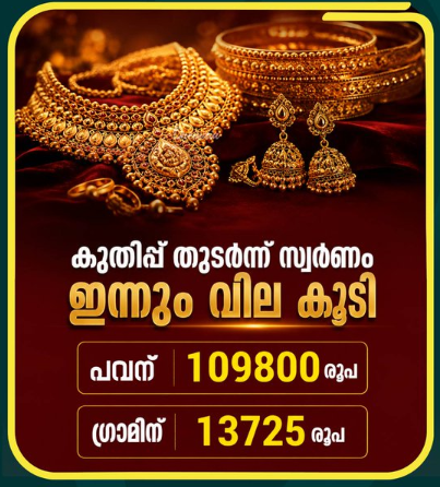 സ്വര്‍ണവിലയില്‍ ഞെട്ടിക്കുന്ന വര്‍ധന... ഇന്ന് 2120 രൂപ വര്‍ധിച്ചു