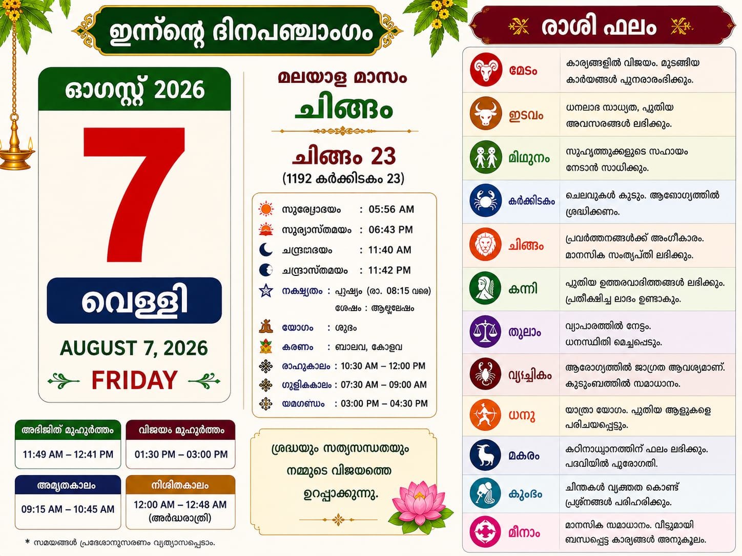 Today Calander