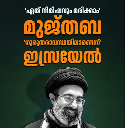 താൻ കേട്ട ശബ്ദം പുതിയ പരമോന്നത നേതാവിന്റേത് തന്നെയാണോ എന്ന് പെസഷ്കിയാൻ പിന്നീട് സംശയം പ്രകടിപ്പിച്ചിരുന്നു. 