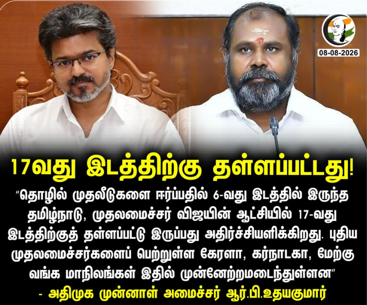 17வது இடத்திற்கு தள்ளப்பட்டது!