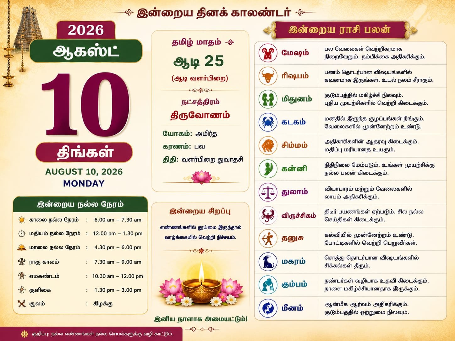 Daily Calender