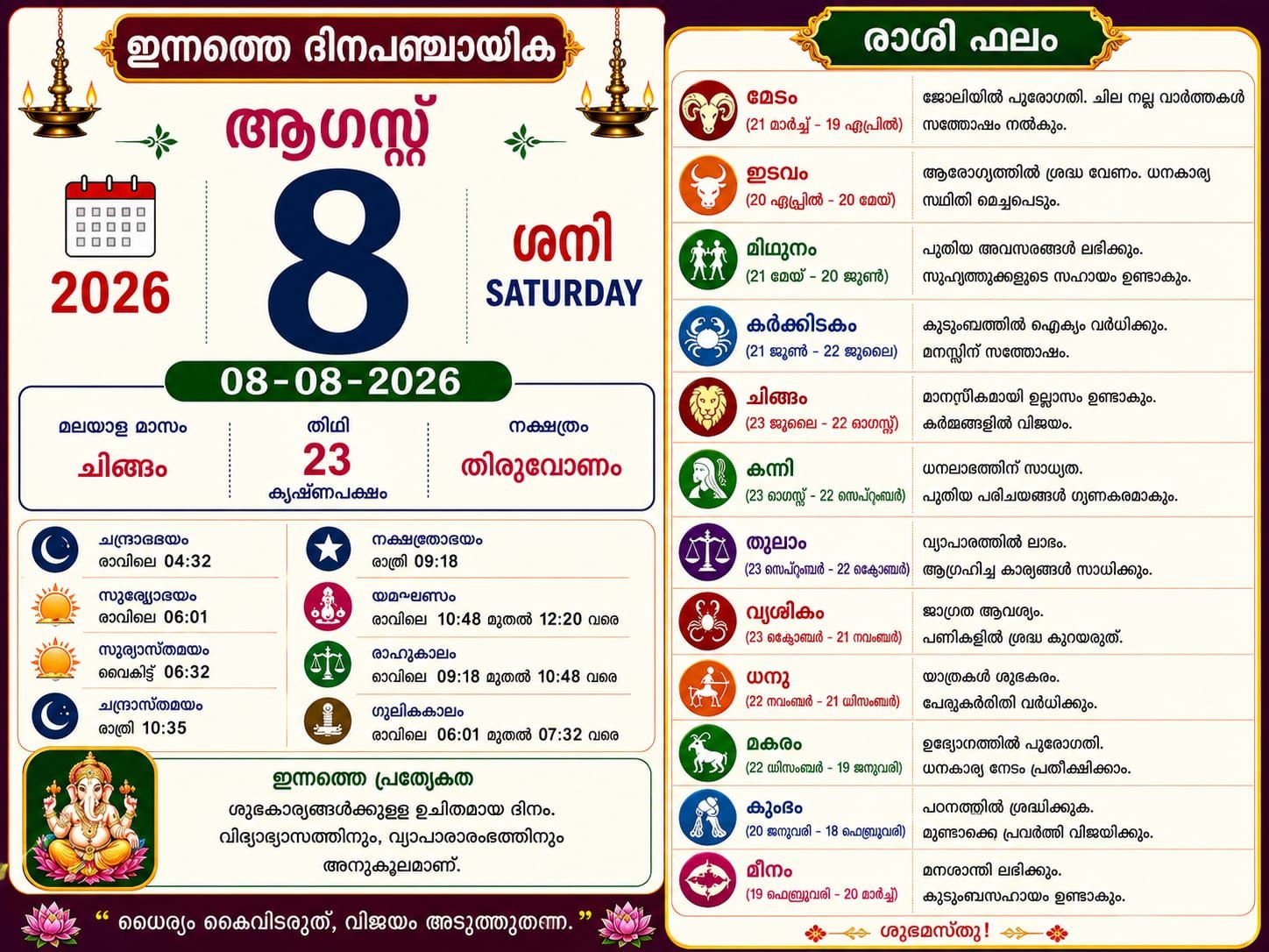 Today Calendar 
