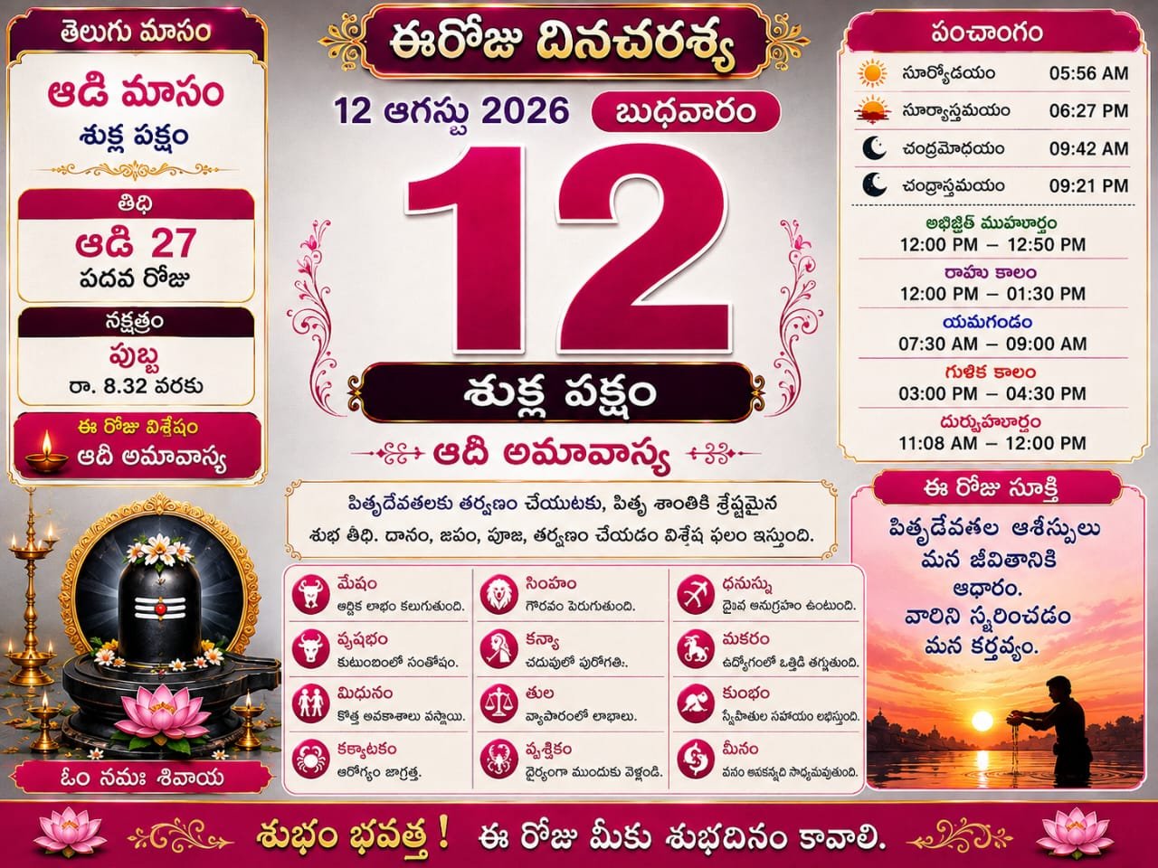 Daily Calender