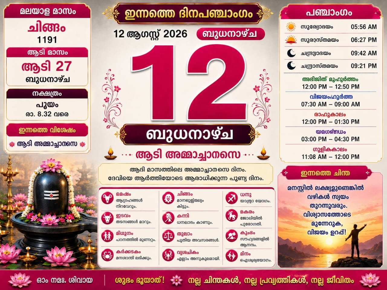 Today calendar 