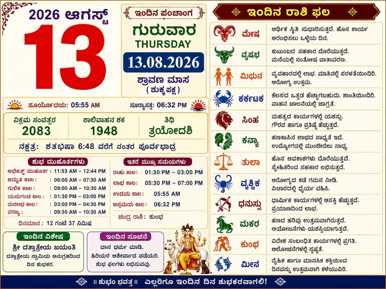 Daily Calender