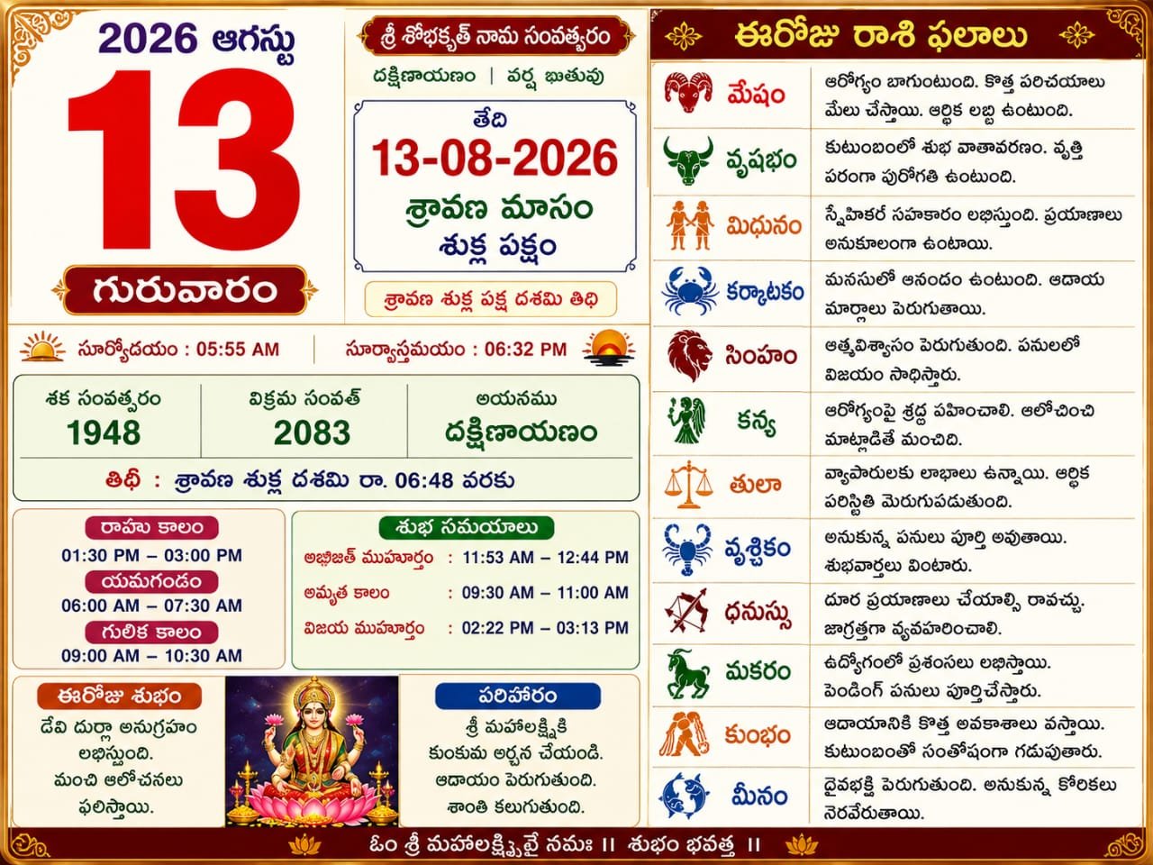 Daily Calender
