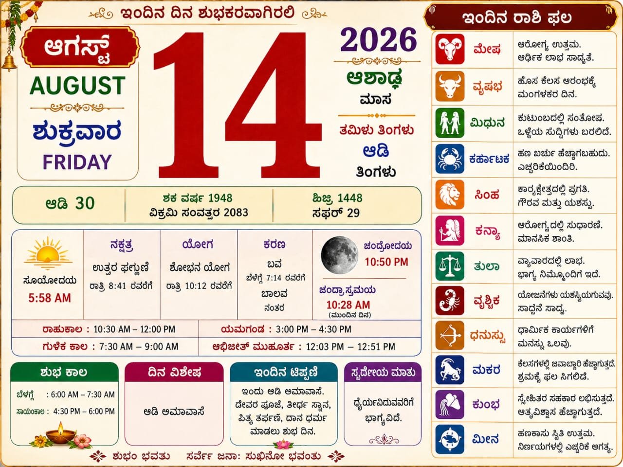 Daily Calender