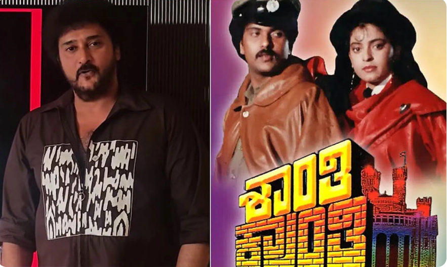 'ಶಾಂತಿ ಕ್ರಾಂತಿ' ರೀ ರಿಲೀಸ್: ಸದ್ಯಕ್ಕಂತೂ ಸಾಧ್ಯವಿಲ್ಲ ಎಂದ ಕ್ರೇಜಿಸ್ಟಾರ್ ಸಹೋದರ